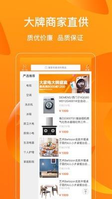 我是房主截图