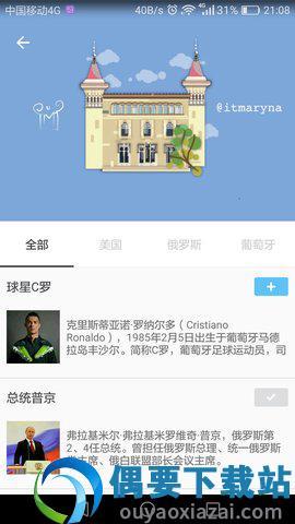 全球热点截图