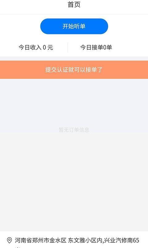 锁大夫