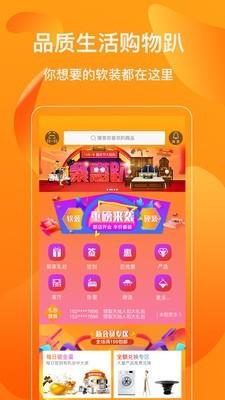 我是房主截图