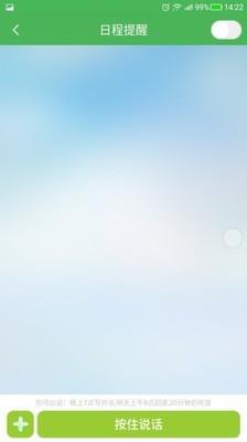 淘气贝贝截图