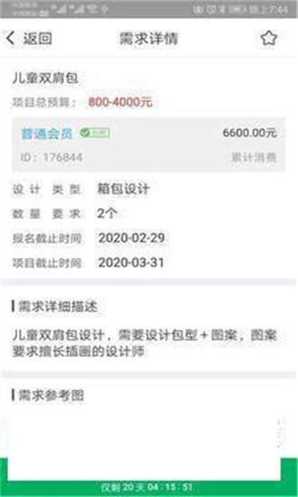 设计大师