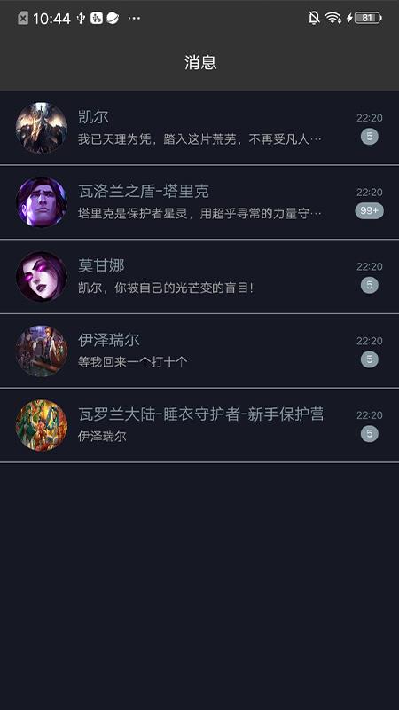 瞧装(装修短视频共享平台)
