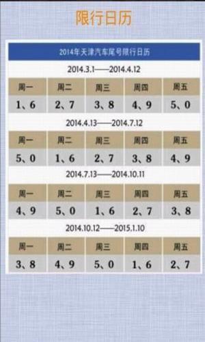 天津摇号