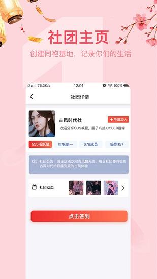 花间笙最新版截图
