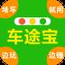 车途宝