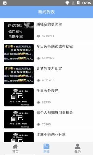 兼职蜂截图
