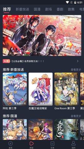 次元站破解版截图