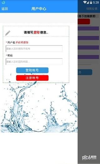 白头鹰网络兼职截图