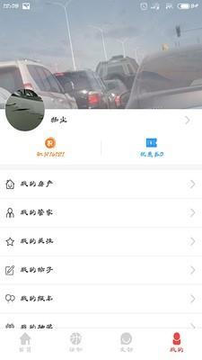 安泰生活截图
