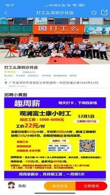 打工么截图