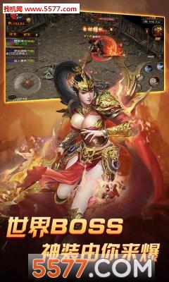 烈焰传世安卓版截图