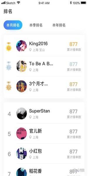钢头娃截图