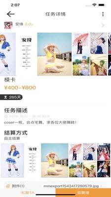 桔子匠截图
