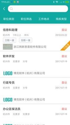 残联就业