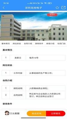 打工么截图