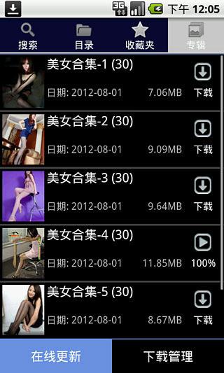 图片搜搜手机版