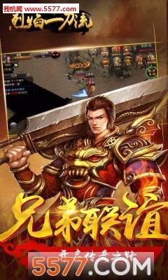 烈焰一刀流安卓版截图