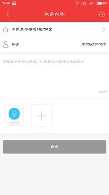 安泰生活截图