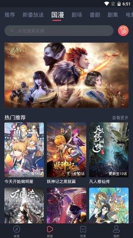 次元站破解版截图