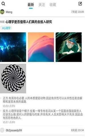 论否