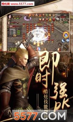 烈焰武尊公测版