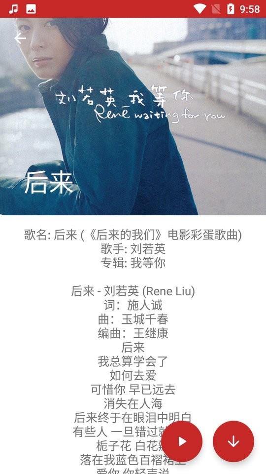 手机qmd音乐下载器