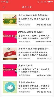 安泰生活截图