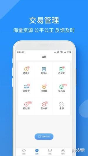 危品汇截图
