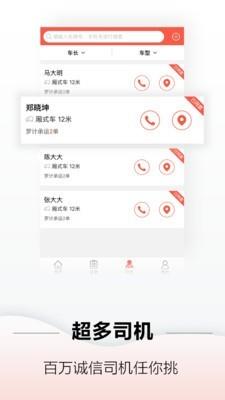 罗计经纪人截图