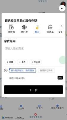 华豫跑腿截图