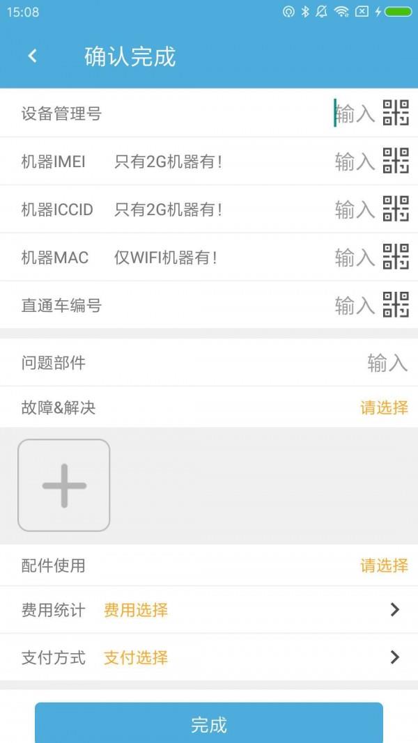 浩优服务家截图