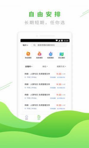 易外快截图