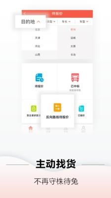 罗计经纪人截图