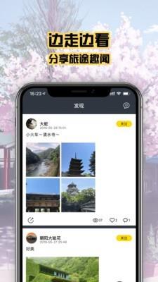 趣行斑马截图