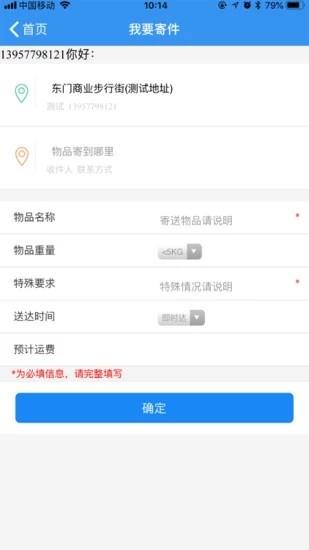 温报即时达截图