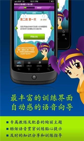 跑步控