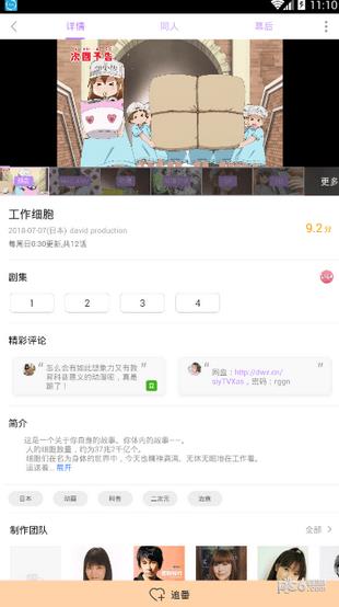 电波社