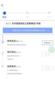 华豫跑腿截图