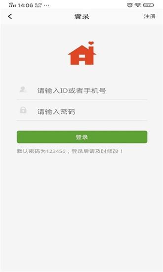 呼助宝截图