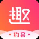 趣约会免费版