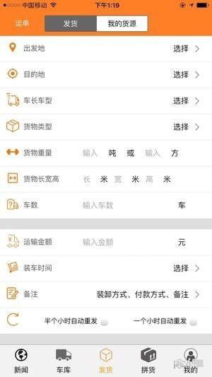 一电通货主截图