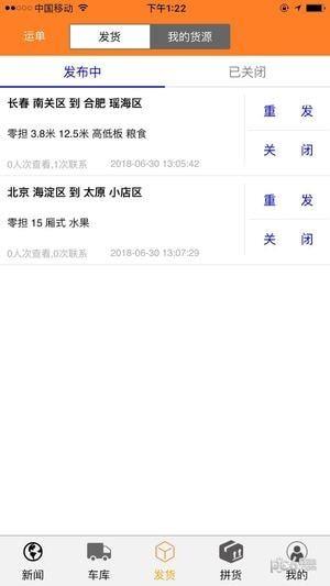 一电通货主截图