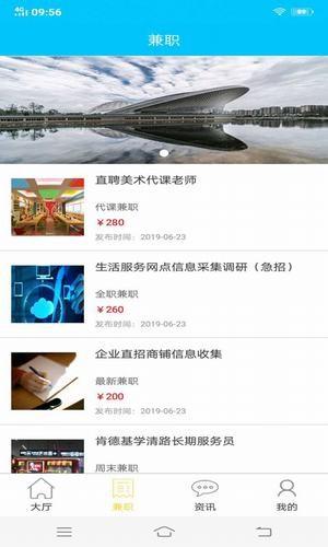 同城帮兼职截图