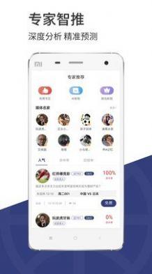 光速体育直播英超截图