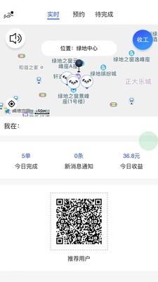 华豫跑腿截图