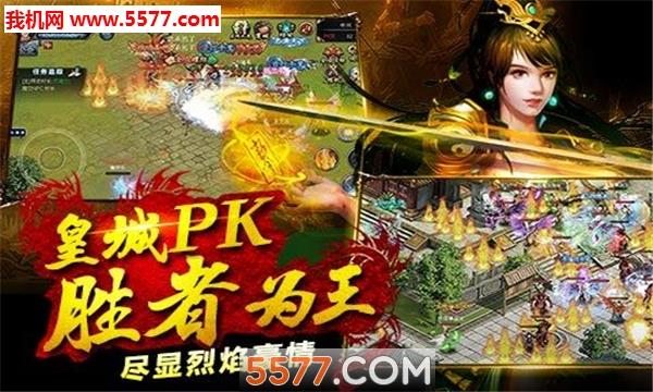 烈焰龙城王城安卓版