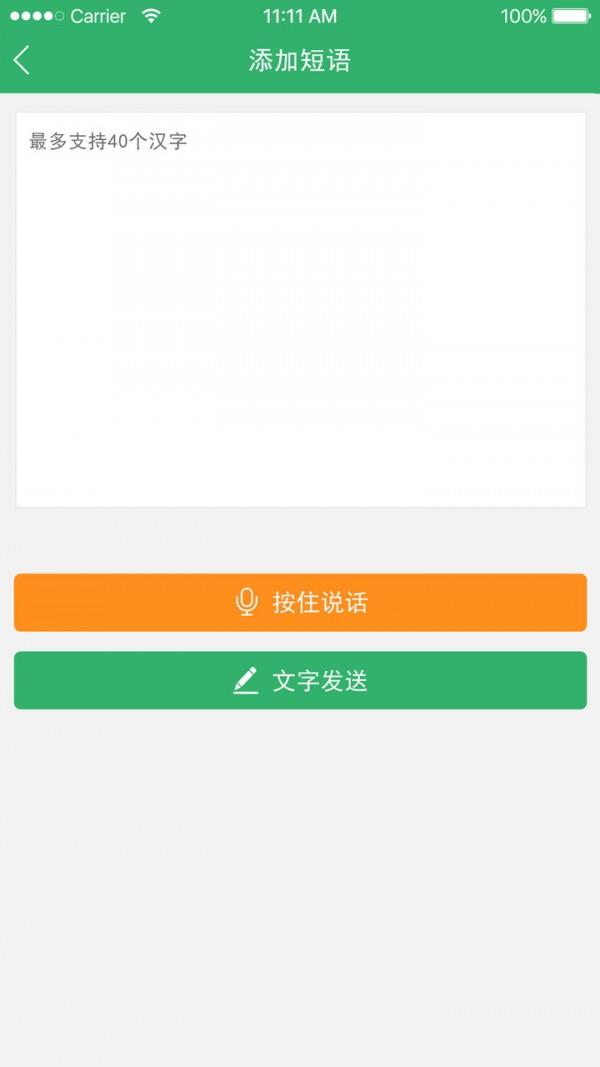 车途宝