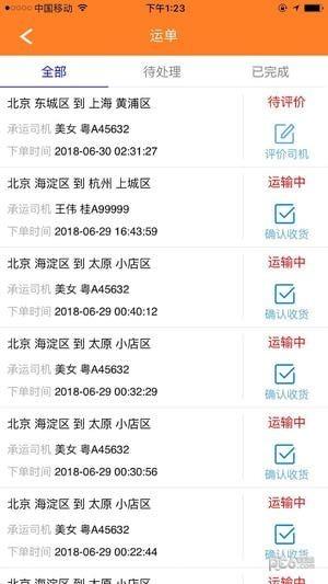 一电通货主截图