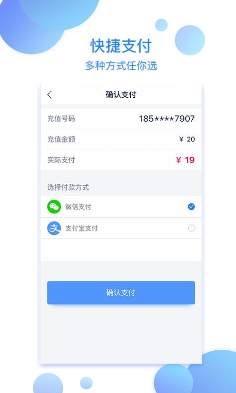 物流帮手货主截图